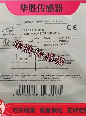 KIB-M30NS/010-KL2-C传感器KIB-M30PS/010 015-KLS12-C