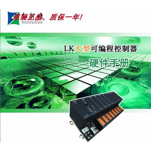 议价和利时PLC模块LK234,LK235,LK250 电源模块Lk910,HPW24