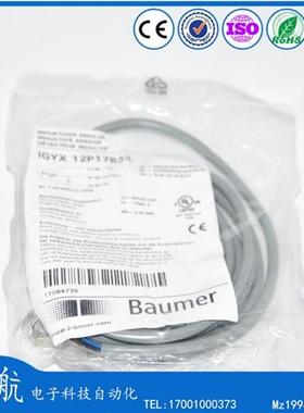 接近开关插件式传感器IGYX 12P17B3/L  /S14L三线PNP常开金属感应