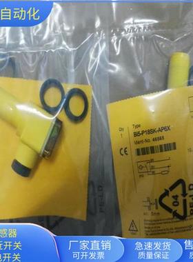 弯头接近开关BI5-P18SK-AP6X接线盒直流三线PNP常开传感器全新