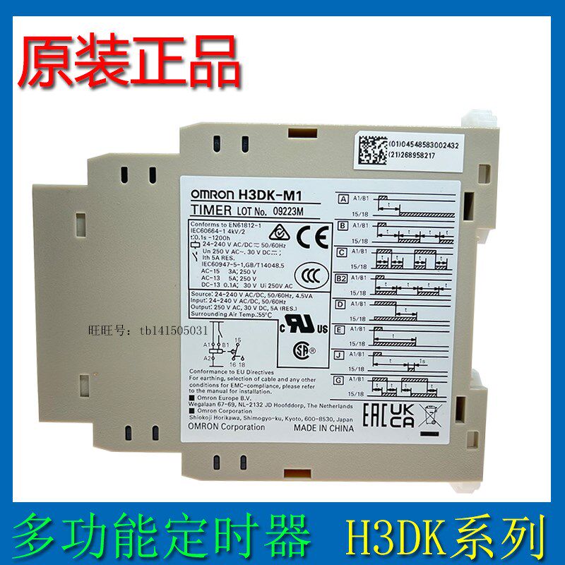 原装欧姆龙固态定时器 H3DK-M1/M2/S1/S2/H3DK-G -F AC/DC24-240V