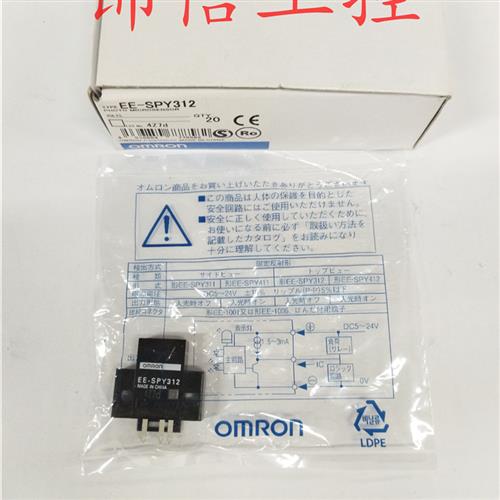 原装正品OMRON/EE-SPY312小光点感应光电开关传感器