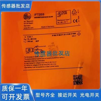 易福门传感器IF6022 IF6023 IF6024 IF6025 IF6026 IF6027 IF6028