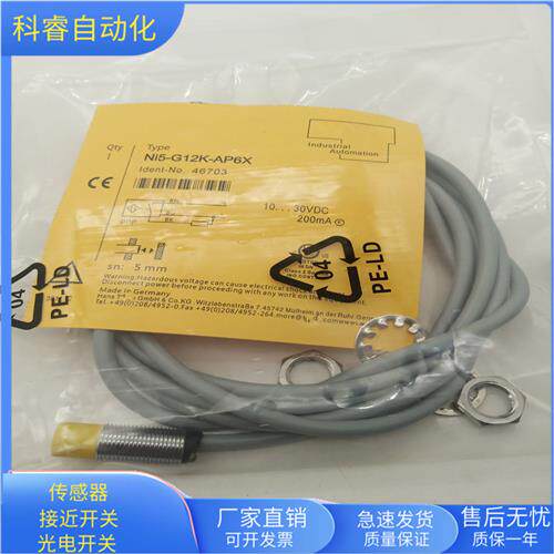 NI5-G12K-AP6X直流三线PNP常开传感器NI5-G12K-AN6X全新