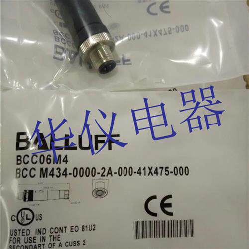 全新巴鲁夫传感器插头 BCC M434-0000-2A-000-41X475-000