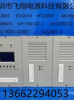厂家销售ET22010电力智能高频开关直流电源充电模块