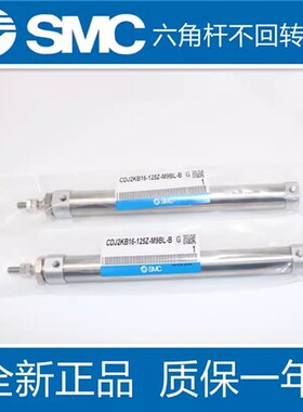 SMC原装正品CJ2KB16-5Z-B 10Z 15Z 20 25Z 30Z-B六角杆不回转气缸