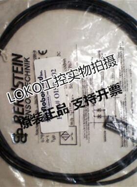 正品BERNSTEIN接近开关KIB-M08NS/1,5-KL2 6932301001