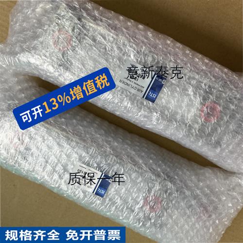 韩国意新泰克ISTC标准气缸ISM B50-S25 30 35 40 50 60 75 80 90