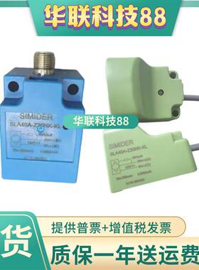 康力扶梯检测SLA40A-Z30NK-KL梯级缺失平层光电传感器