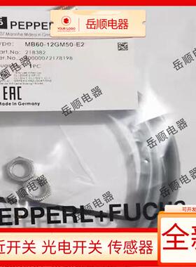 倍加福磁性接近开关传感器MB80-12GM50-E2-V1 MB60-12GM50-E0/E2