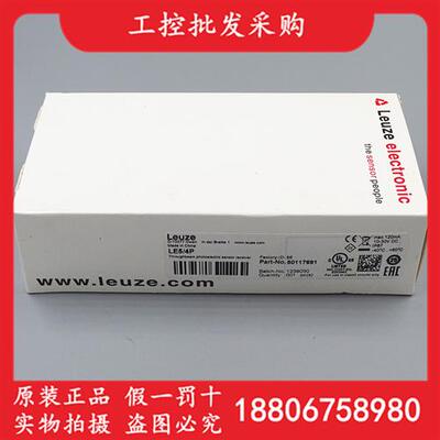 全新原装德国LEUZELE5/4P对射光电开关接收端50117691现货