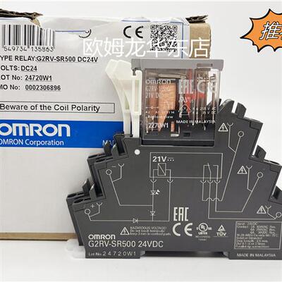 G2RV-SR501 DC24 BY OMB 轻薄型I/O继电器 全新原装 正品