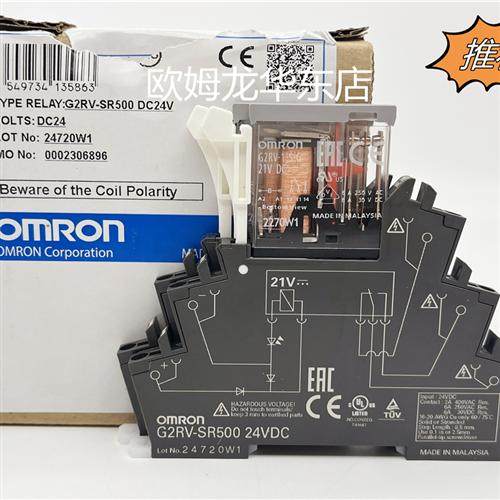G2RV-SR501 DC24 BY OMB 轻薄型I/O继电器 全新原装 正品