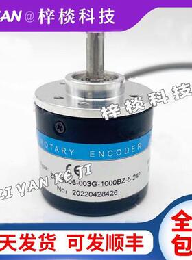 议价编码器ZSP3806-003G-1000BZ3-5-24F瑞普光电旋转编码器5-