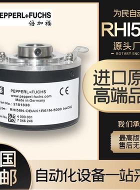 HI58N倍加福RHI58N-OBAK1R61N-5000编码器OAAK1R66N 1024空心1000