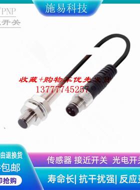 BALLUFF巴鲁夫接近开关BES00NJ BES 516-324-E4-C-S49-00,2