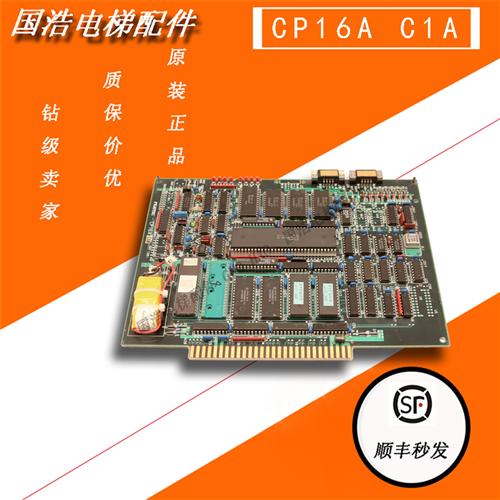 富士达电梯配件CP16A电梯FUJITEC CP16A C1A原装进口 现货实拍