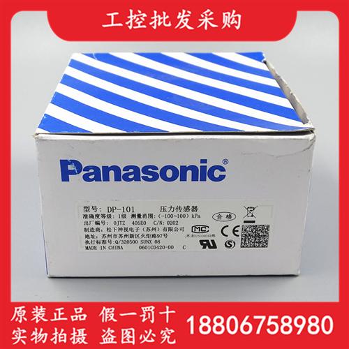 神视全新原装DP-101数显真空负压压力传感器气压表DP101现货