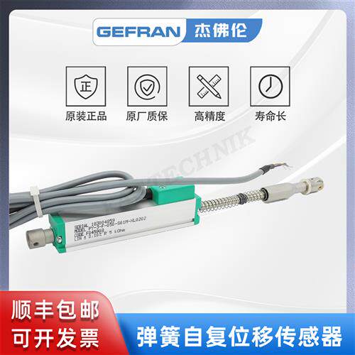 杰佛伦 自复位移传感器/电子尺PY-3-F-050-S01M-XL0202