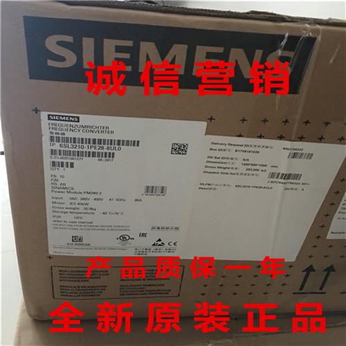 6SL3210-1PE28-8UL0/8AL0G120变频器45KW功率模块PM 240-2