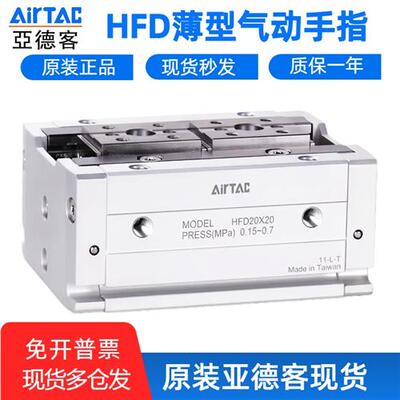 薄型气动手指HFD8/12/16/20/25-8X10X15X25X30X40X50X60/80