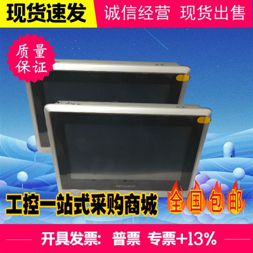 议价触摸屏T7100T IT7070EIT6070T IT7070T IT6070EI IT6100E