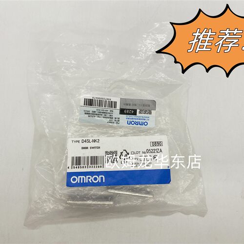 欧姆龙 D4SL-NK2 OMRON 安全门开关 全新原装 正品现货