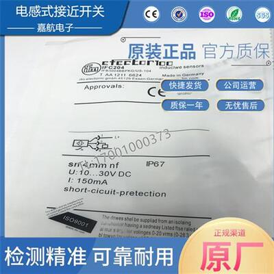 易福门电感式接近开关IFC204 IFC246 IFC258 IFC205 IFC263传感器