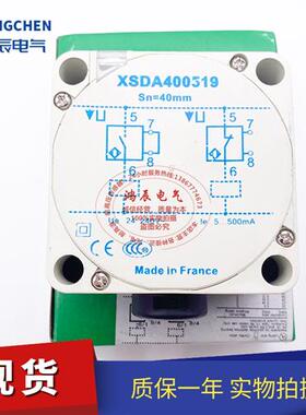 高品质方形传感器XSDA400519 XSD-A400519感应开关质保二年