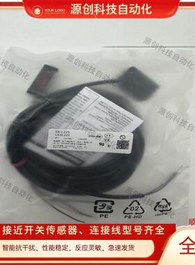 现货激光对射反射光电EX-L221 EX-L221P L211 L261 L212-P传感器