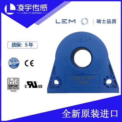 LT308-S7 电流传感器测直流