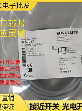 现货 全新电感式BES005Z BES M12MIPSC20BBV07传感器