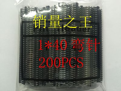 双11 双排针大优惠1*40 2*40 2.54MM 纯铜排针低价抛售