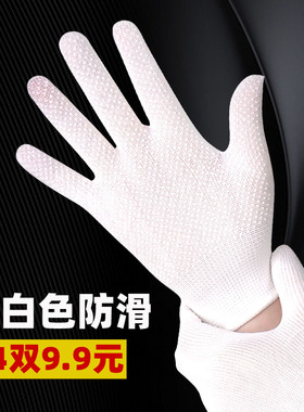 白色手套高弹春夏冬男女礼仪薄款舞蹈钓鱼开车防晒耐磨漏指半指
