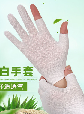 高弹纯白薄款耐磨半指手套