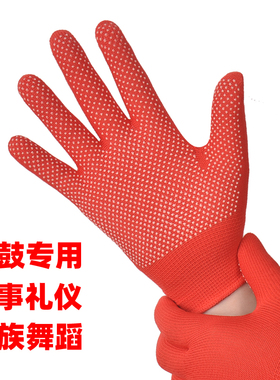 弹力红色手套春夏冬男女礼仪薄款喜事舞蹈防滑耐磨打鼓敲鼓专用