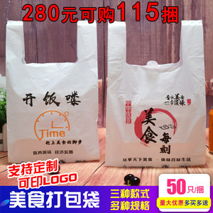 打包袋卡通食品快餐批发定制