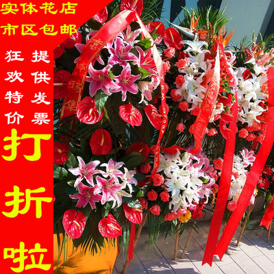 无锡市盐城连云港同城订花鲜花速递开业开张乔迁庆典商务演出花篮