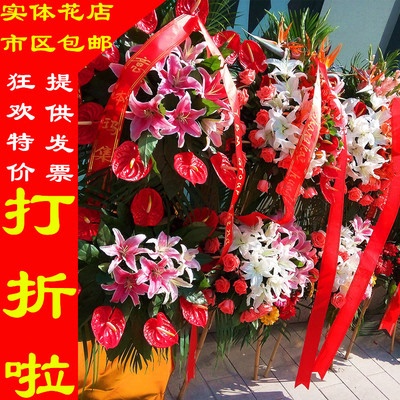 嘉義市台東花蓮縣同城訂花鮮花速遞開業開張喬遷慶典商務演出花籃