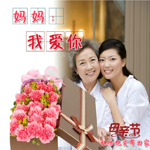 荆州鄂州咸宁同城订花鲜花速递订春节情人节生日礼物康乃馨束礼盒