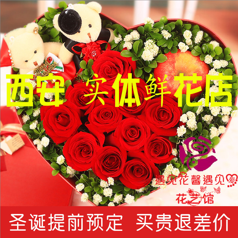西安咸阳宝鸡同城订花鲜花速递父亲节毕业季生日礼物玫瑰苹果礼盒