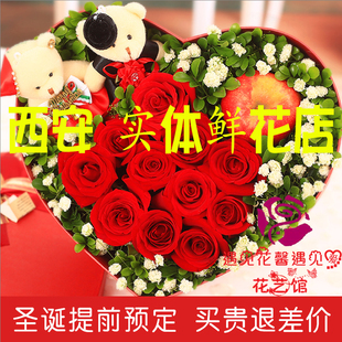西安咸阳宝鸡同城订花鲜花速递订春节情人节生日礼物玫瑰苹果礼盒