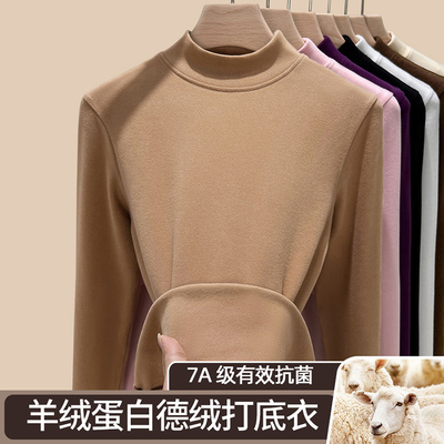 秋冬季双面德绒保暖半高领加绒加厚打底衫女长袖时尚洋气中领上衣