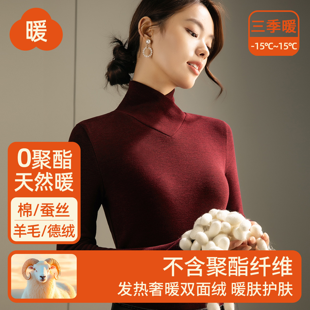 双面德绒v领保暖打底衫女