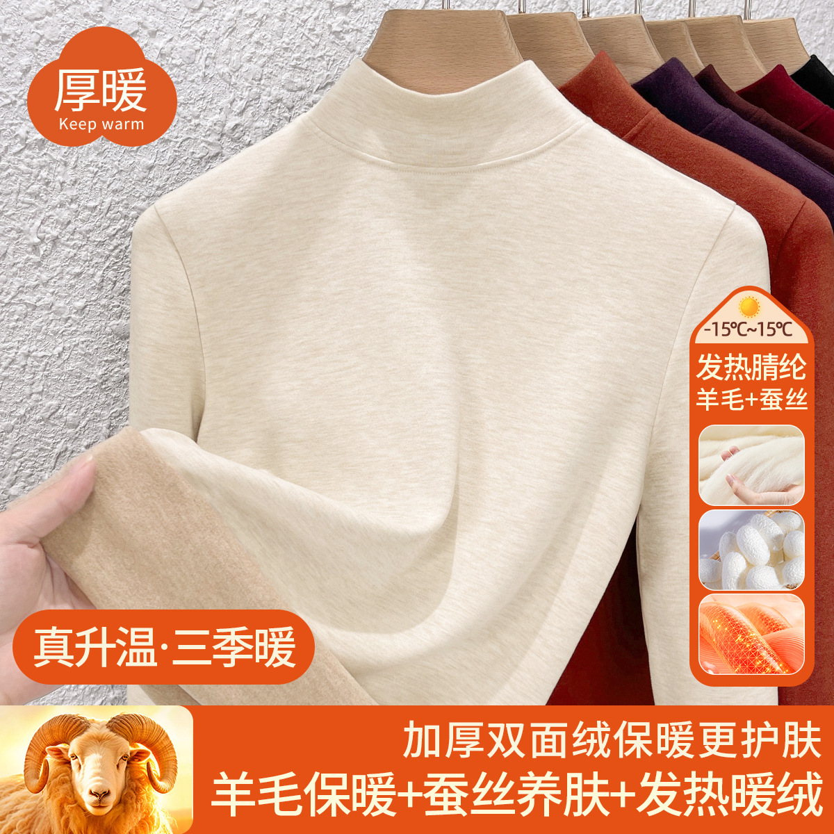 秋冬季中领羊毛蚕丝双面德绒加厚加绒内搭打底衫女发热小立领长袖