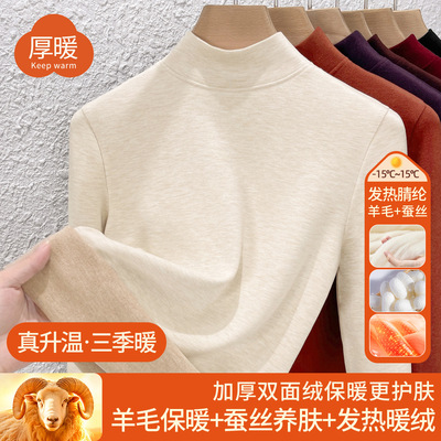 秋冬季中领羊毛蚕丝双面德绒加厚加绒内搭打底衫女发热小立领长袖