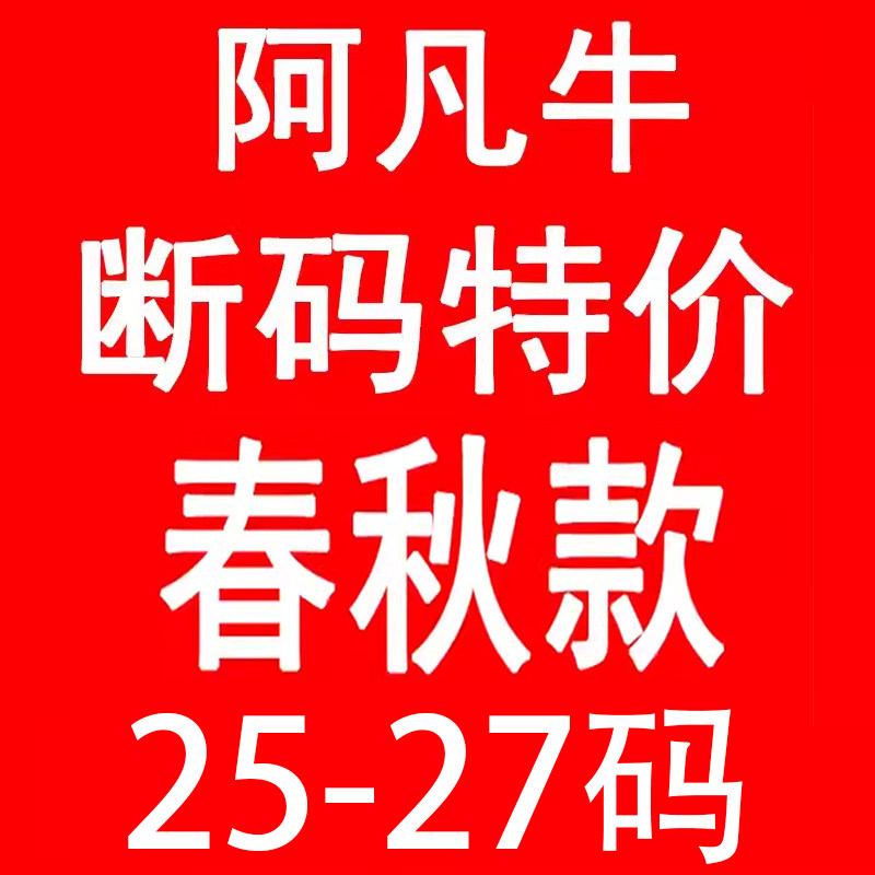 断码特价阿凡牛春秋季显瘦休闲哈伦裤老爹裤小直筒裤喇叭裤铅笔裤