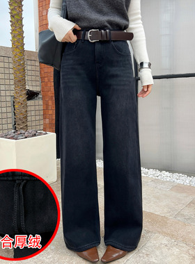 2025冬季Jeans阿凡牛A5407复合厚绒保暖宽松显瘦女牛仔直筒阔腿裤