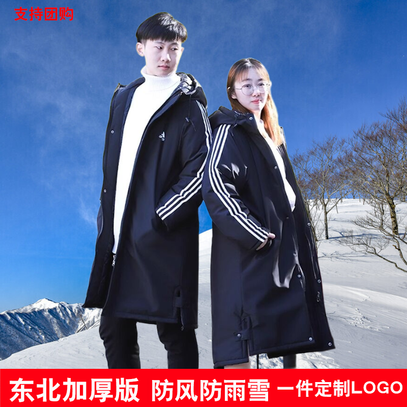 中长款棉服男款冬季沈体大衣体育运动棉衣